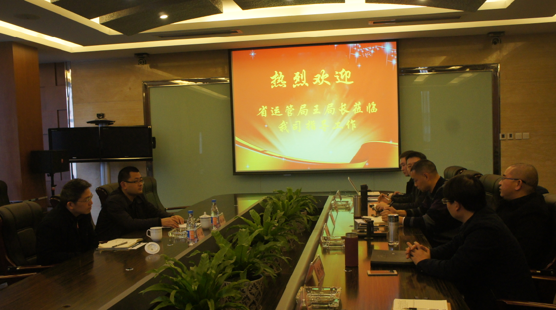 省运管局领导到俄罗斯专享会集团调研客运工作