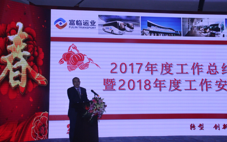 工作会、表彰会、团拜会 三会连台   谋转型、促发展、鼓干劲 传递信心