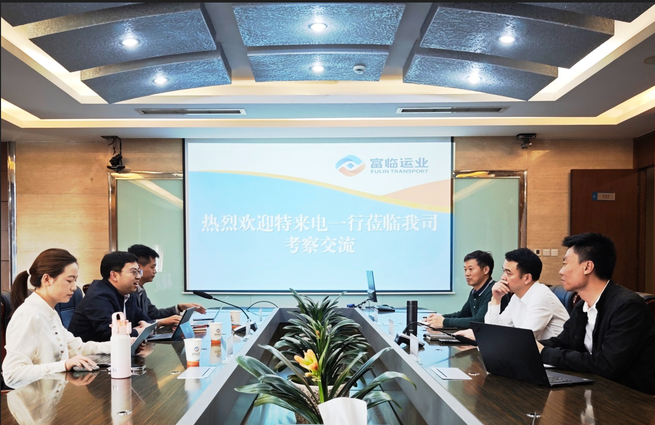 四川特来电新能源科技有限公司到访俄罗斯专享会交流座谈